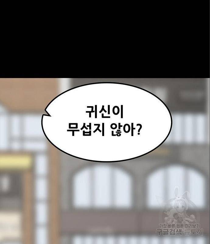 생존고백 29화 41