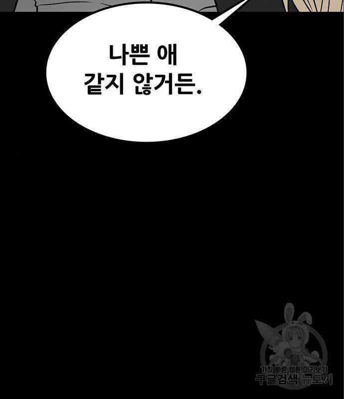 생존고백 29화 45