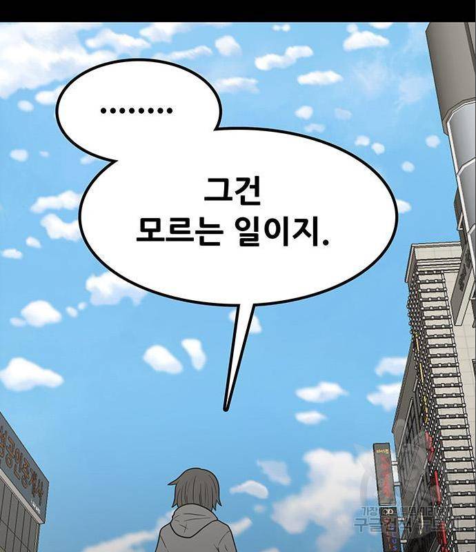 생존고백 29화 49