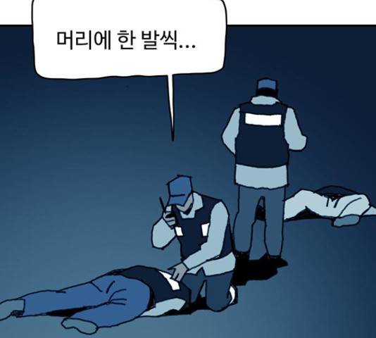 경비 배두만 55화 6