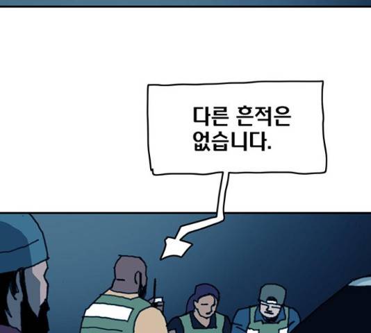 경비 배두만 55화 7