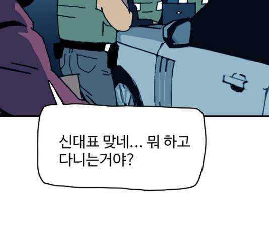 경비 배두만 55화 8