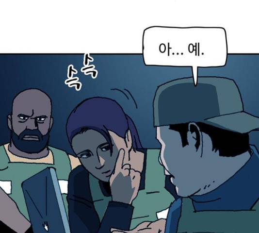 경비 배두만 55화 9