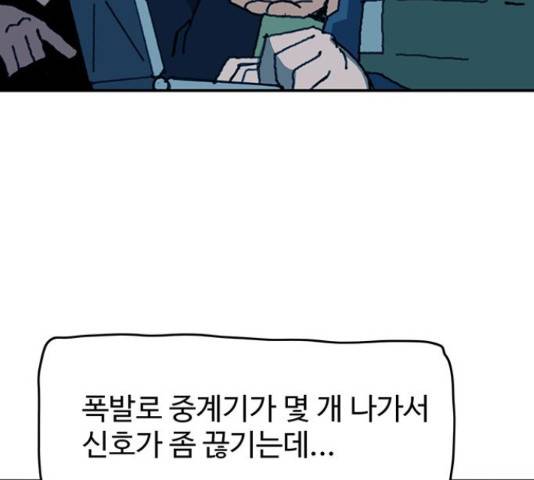 경비 배두만 55화 10