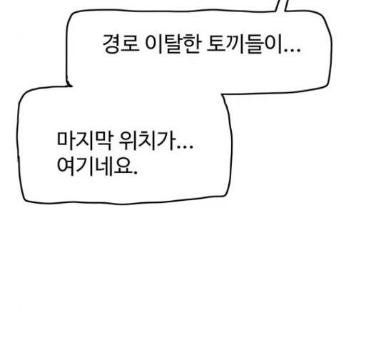 경비 배두만 55화 12