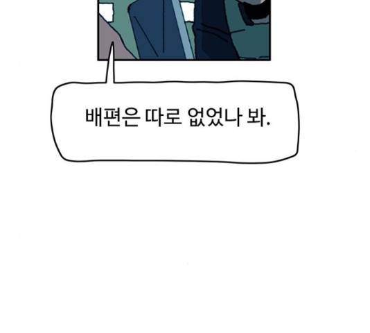 경비 배두만 55화 14