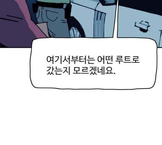 경비 배두만 55화 16