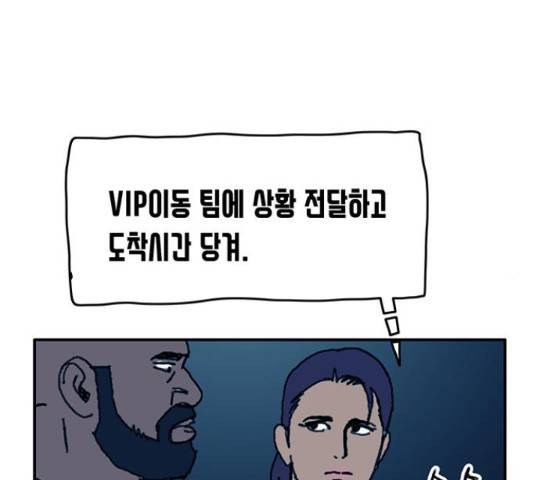 경비 배두만 55화 17
