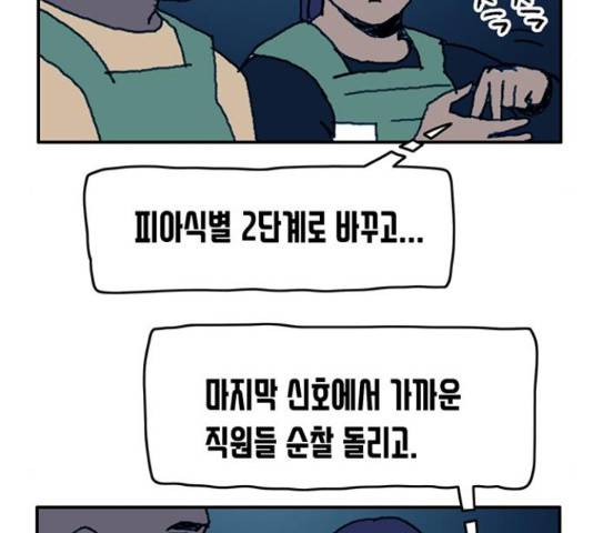 경비 배두만 55화 18