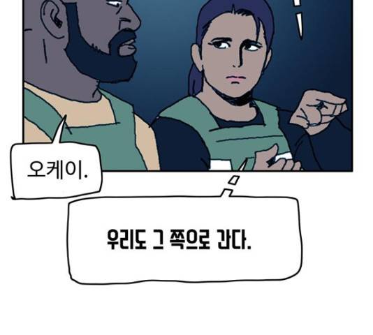 경비 배두만 55화 19