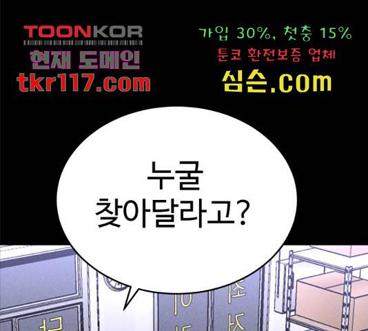 존망코인 34화 1