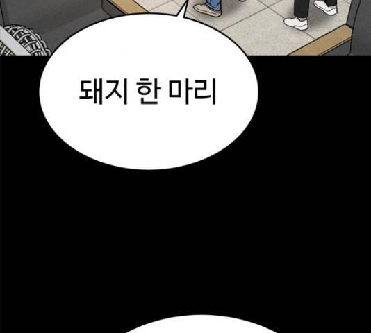 존망코인 34화 3