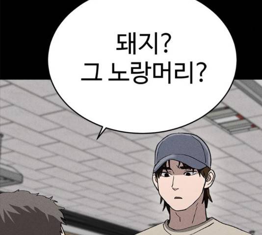 존망코인 34화 4