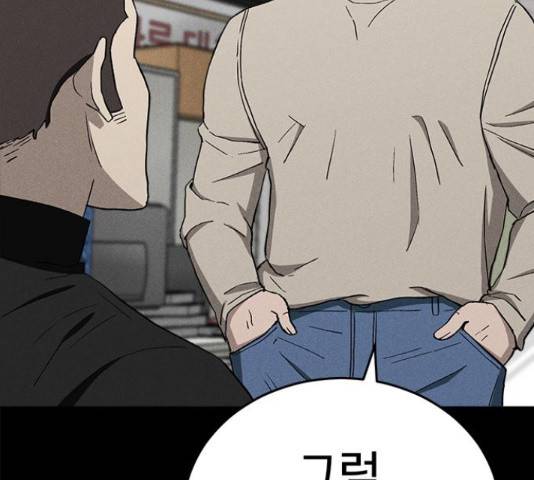 존망코인 34화 5