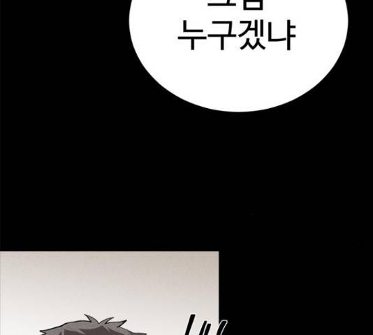존망코인 34화 6