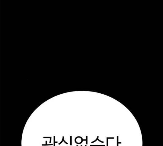 존망코인 34화 10