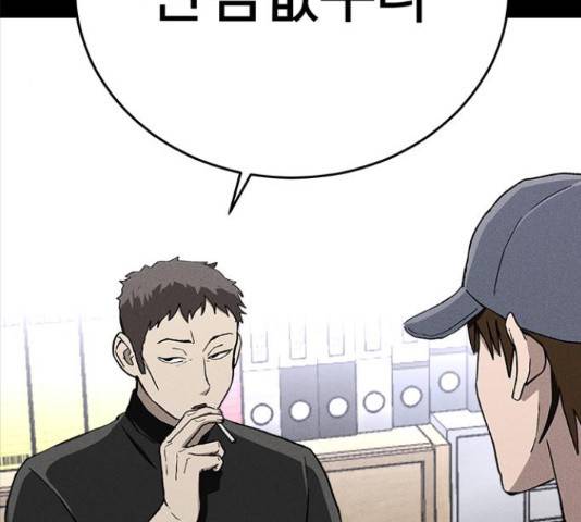 존망코인 34화 11