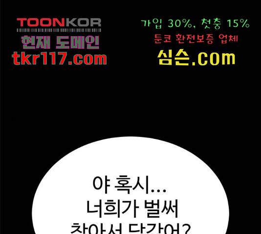 존망코인 34화 13