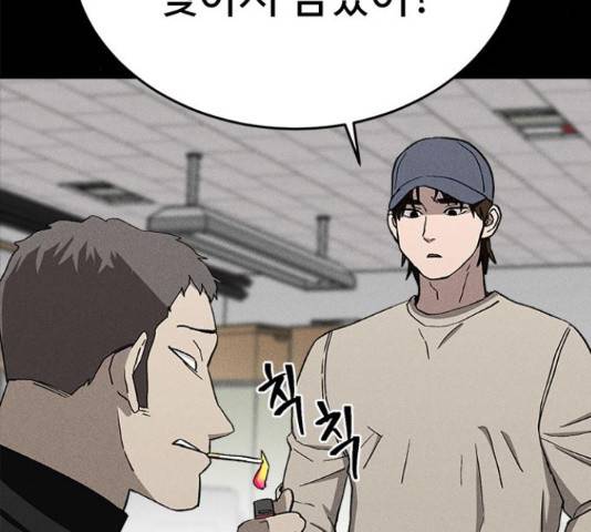 존망코인 34화 14