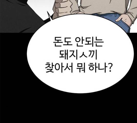 존망코인 34화 15