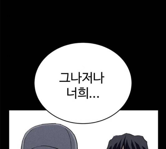 존망코인 34화 16