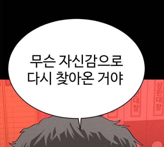 존망코인 34화 18