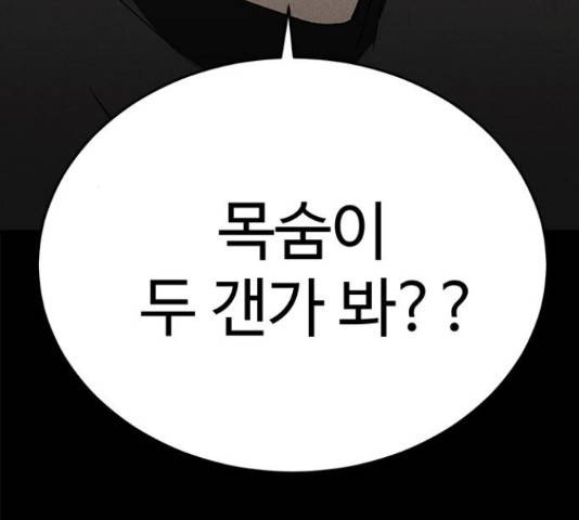 존망코인 34화 20