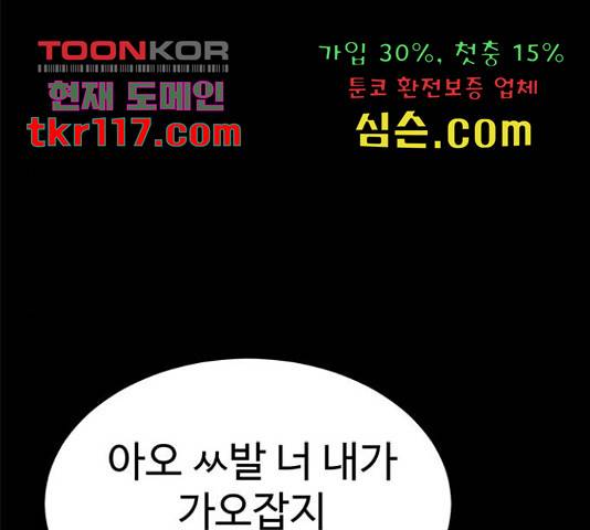 존망코인 34화 21