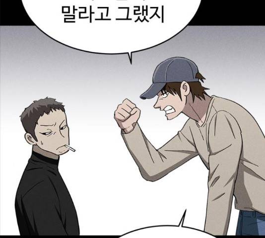 존망코인 34화 22