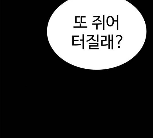 존망코인 34화 23
