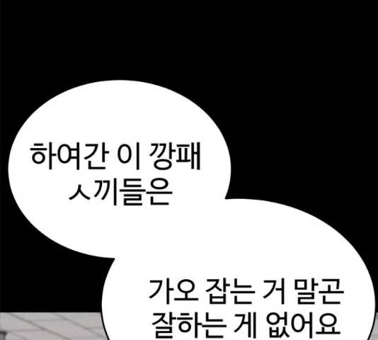 존망코인 34화 24