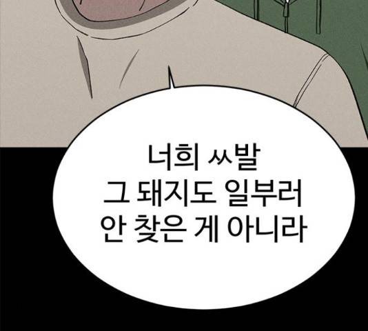 존망코인 34화 26