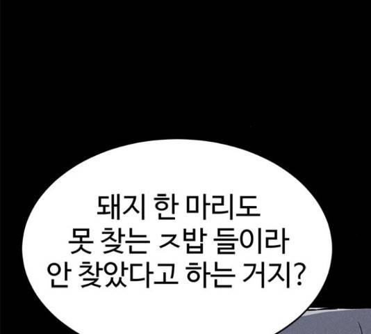 존망코인 34화 27