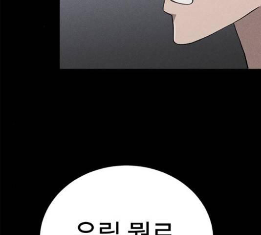 존망코인 34화 29