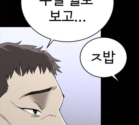 존망코인 34화 30