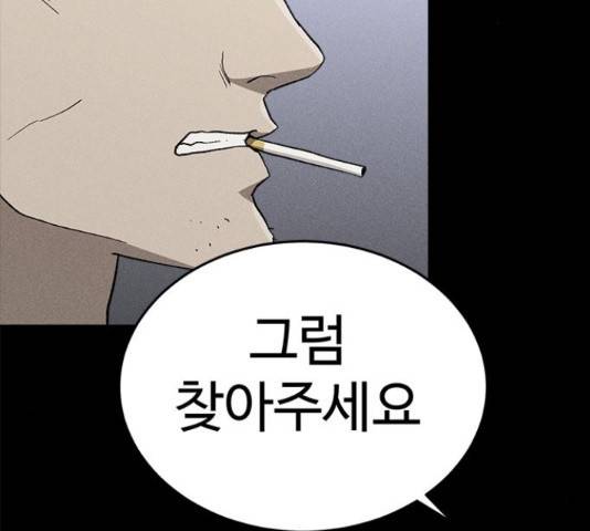 존망코인 34화 31