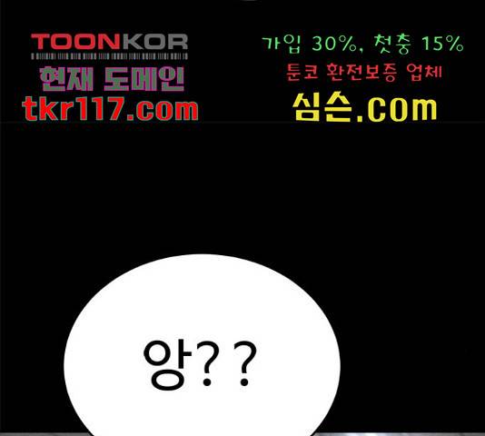 존망코인 34화 32