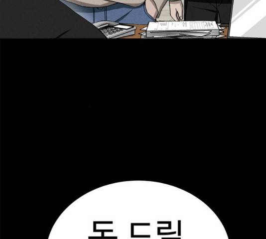 존망코인 34화 34