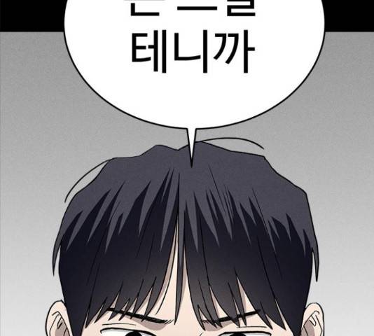 존망코인 34화 35