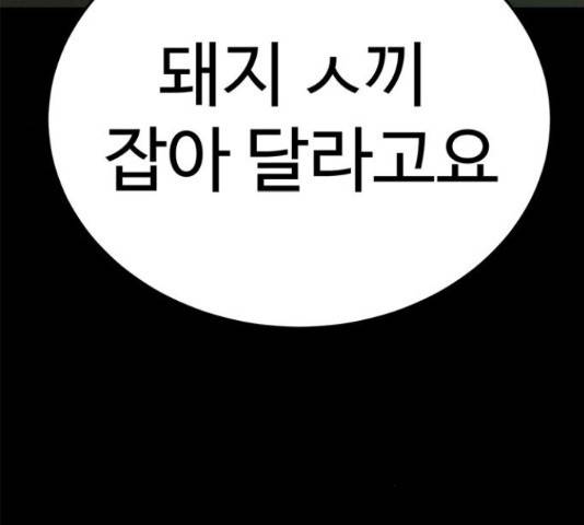 존망코인 34화 37
