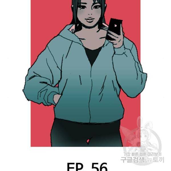 경비 배두만 56화 2