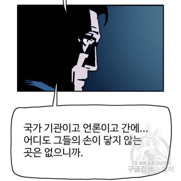 경비 배두만 56화 4