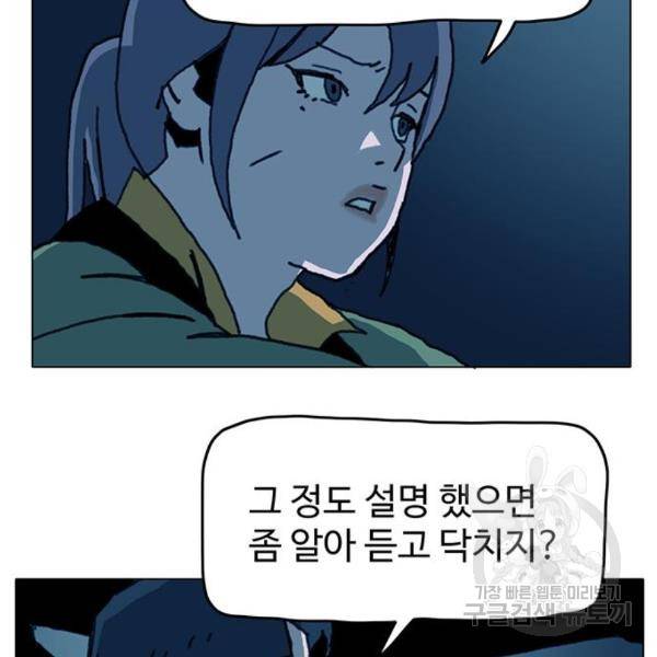 경비 배두만 56화 9