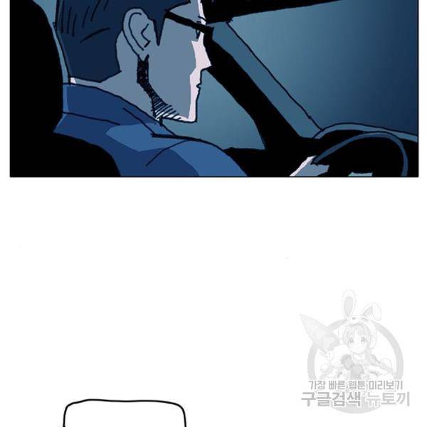 경비 배두만 56화 10