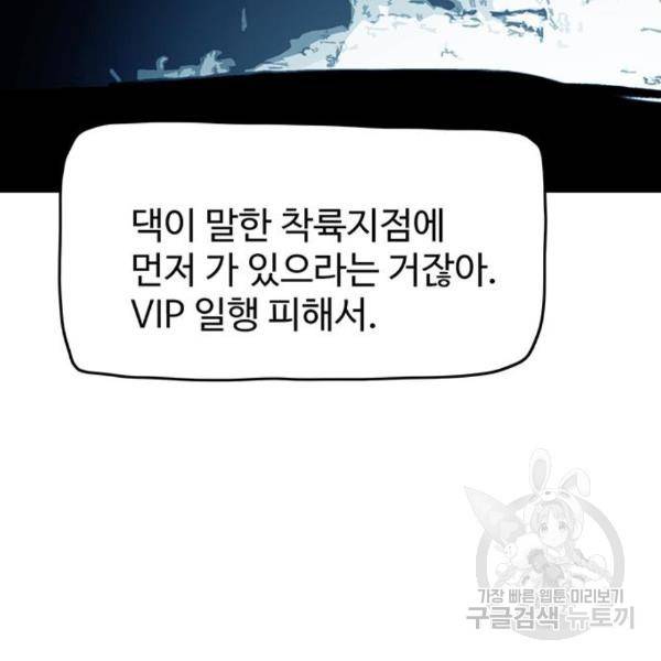 경비 배두만 56화 13