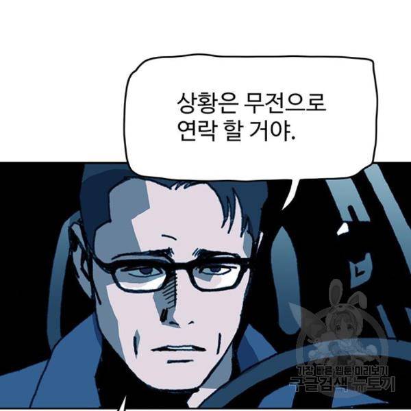 경비 배두만 56화 17