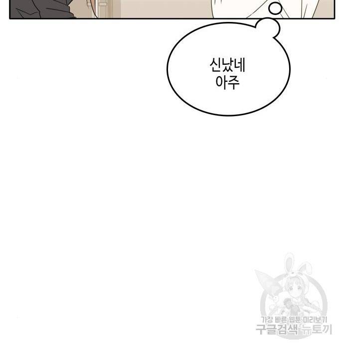 이번 생도 잘 부탁해 100화 18