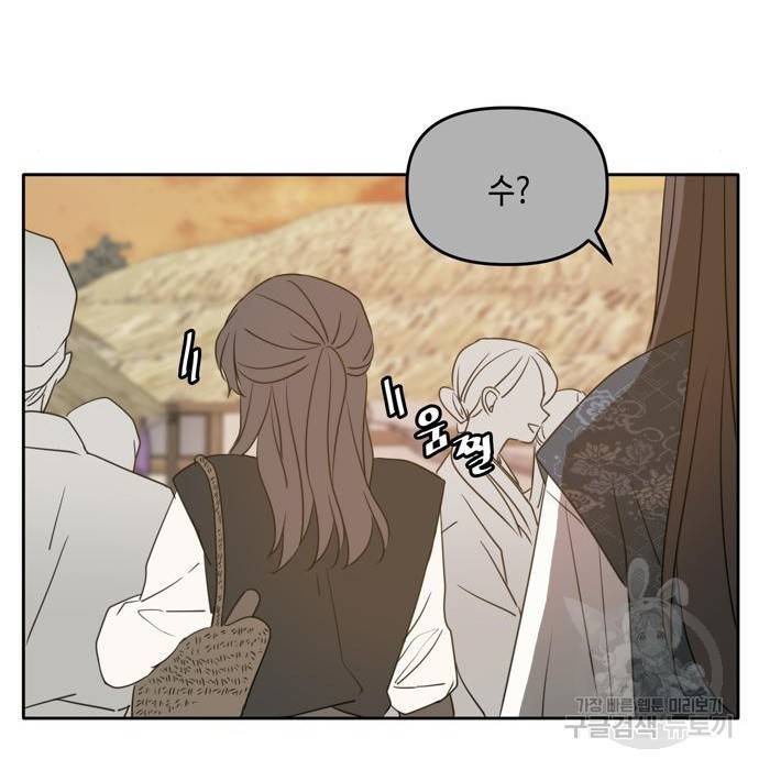 이번 생도 잘 부탁해 100화 21