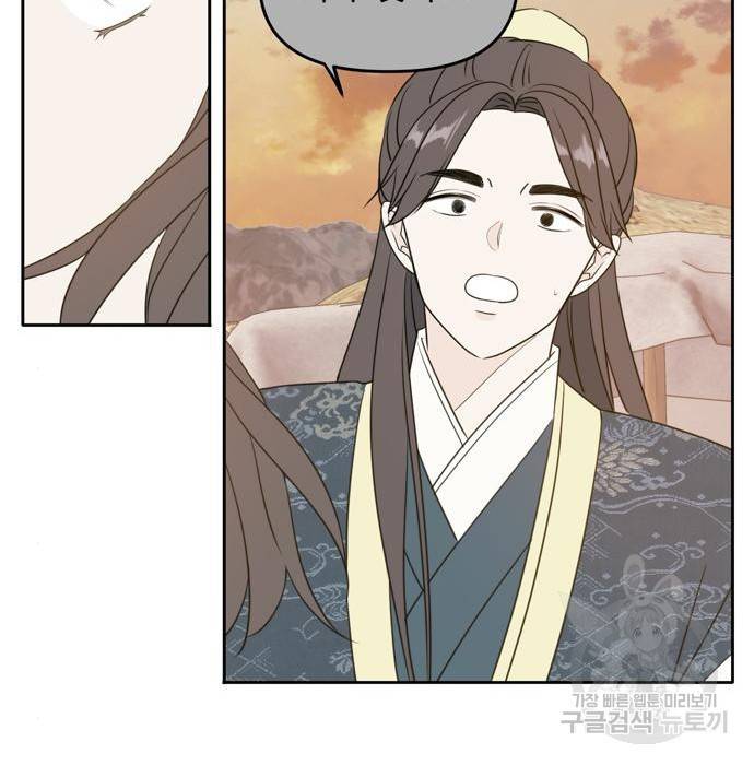 이번 생도 잘 부탁해 100화 23