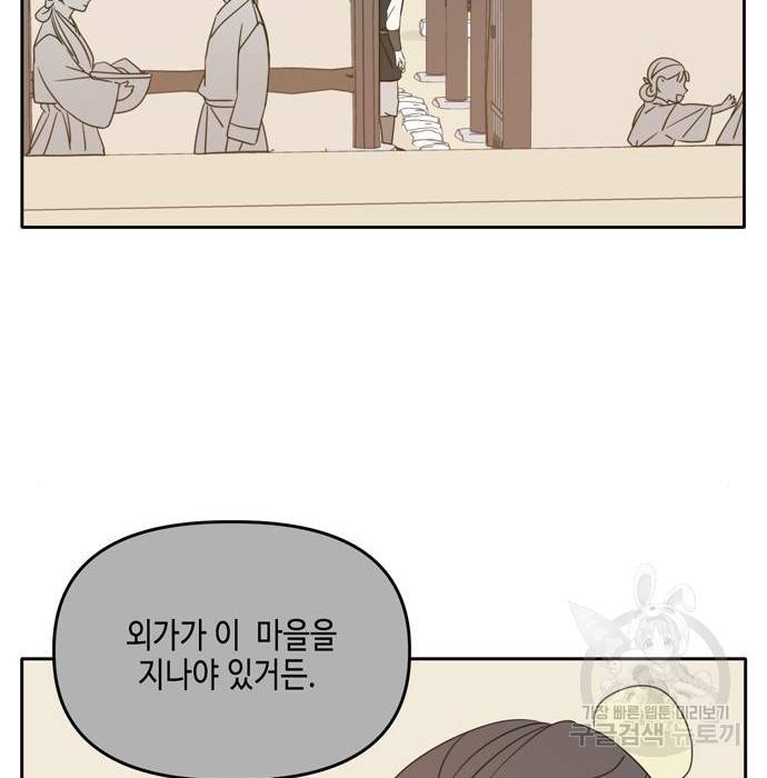 이번 생도 잘 부탁해 100화 28